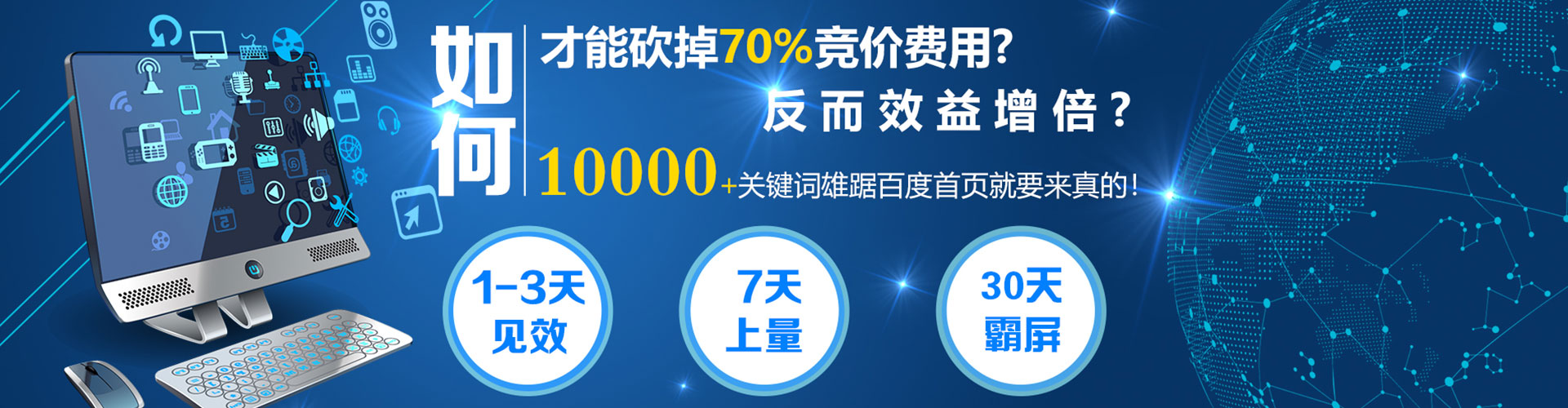 景德镇百度竞价包年